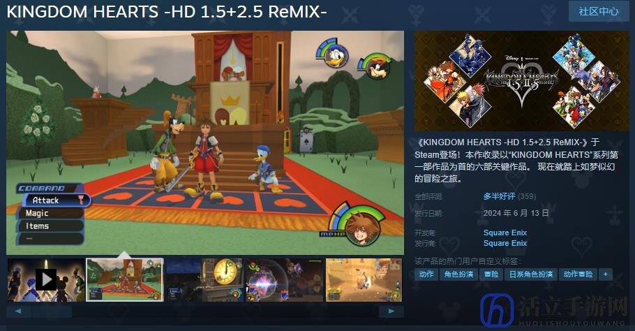 《王国之心》系列Steam正式发售 合集售价496.8元