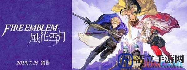 《火焰纹章：风花雪月》神圣王国路线各人物结局分析（剧透）