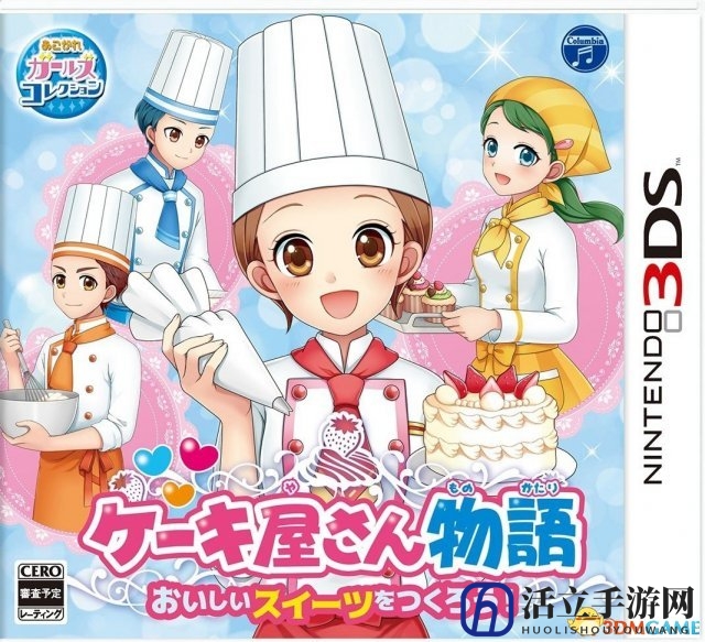 甜甜派物语 3DS蛋糕教学新作《蛋糕屋物语》发售