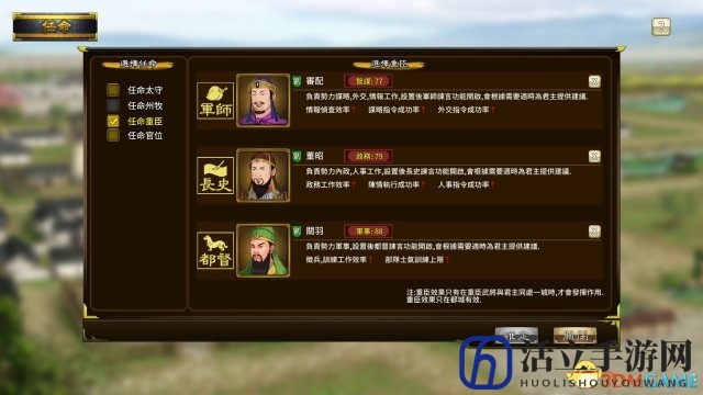 《汉末霸业》繁体版正式登录STEAM