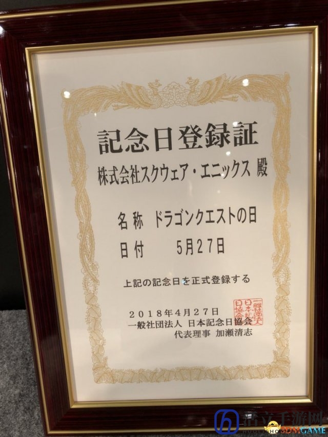成龙出席！日本官方认定32年经典勇者斗恶龙之日