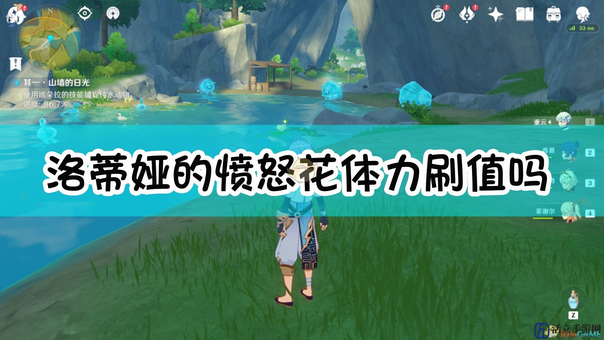 《原神》纯水之愿洛蒂娅的愤怒奖励介绍