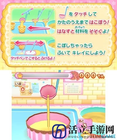 甜甜派物语 3DS蛋糕教学新作《蛋糕屋物语》发售