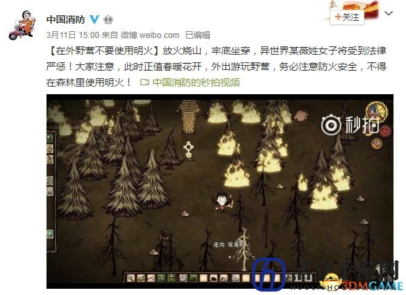 3dmgame