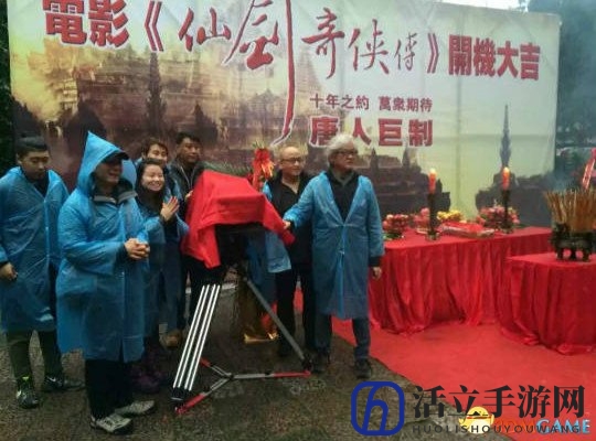 仙剑奇侠传