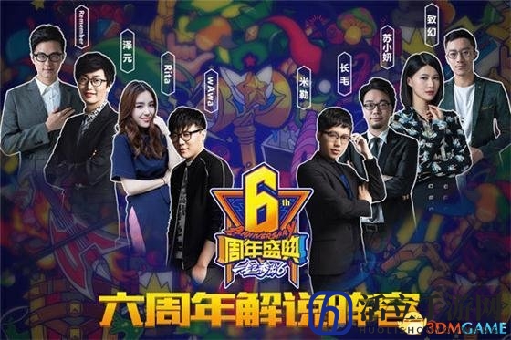 这个解说被王思聪怒怼后 又被LOL六周年官方撤下