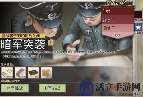 战争与征服攻略大全3