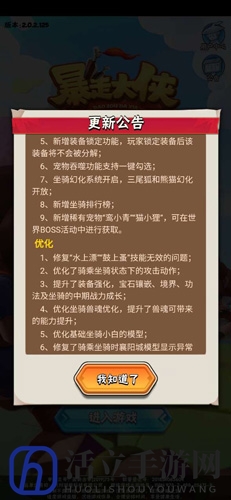 暴走大侠鸾小青怎么获得