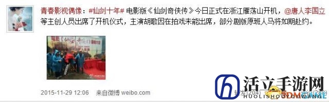 仙剑奇侠传