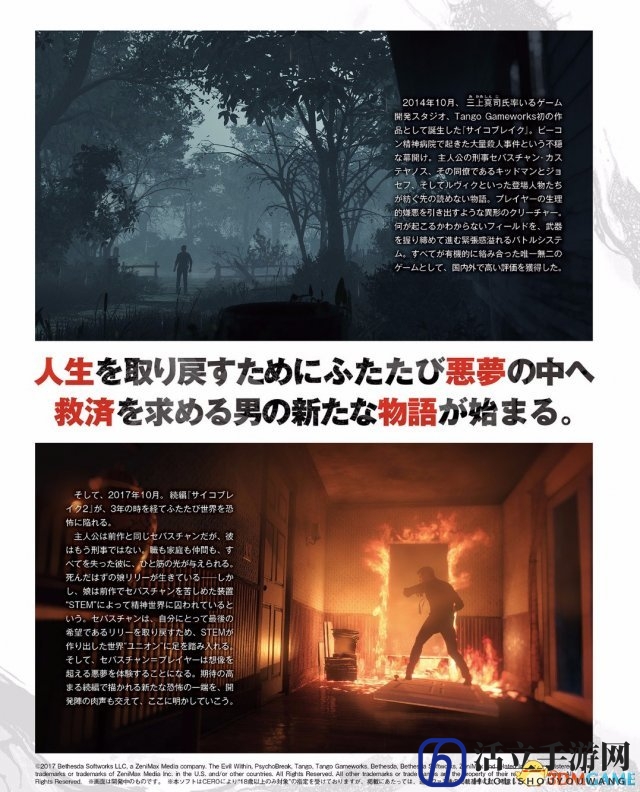 《恶灵附身2》新扫图曝光 主角手持霰弹枪大战丧尸