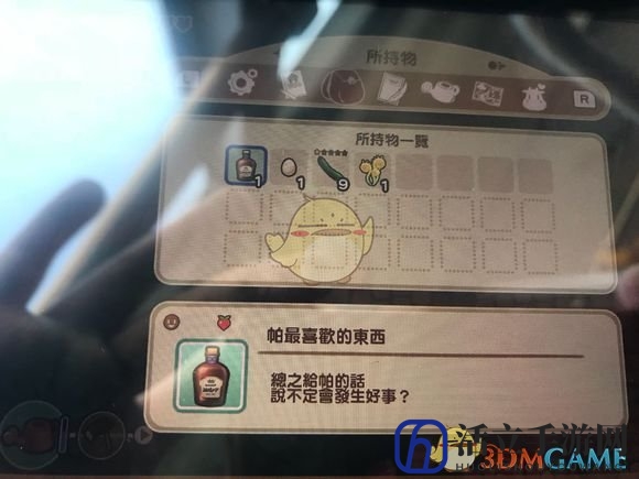 《牧场物语：重聚矿石镇》帕先生的天价商品