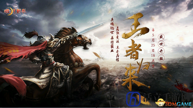 兵魂现世！暇月战歌新区“王者归来”今日18点盛大开启！