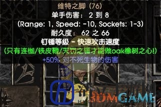 《暗黑破坏神2：重制版》奶牛关开启方法