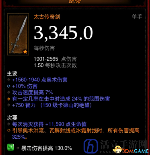 《暗黑3》最高级传奇宝石 却被玩家打成卡德山