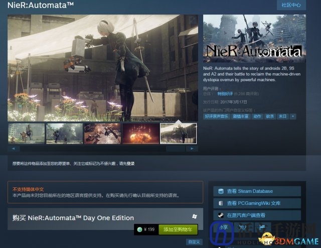 《尼尔：机械纪元》Steam国区价格已改为412RMB