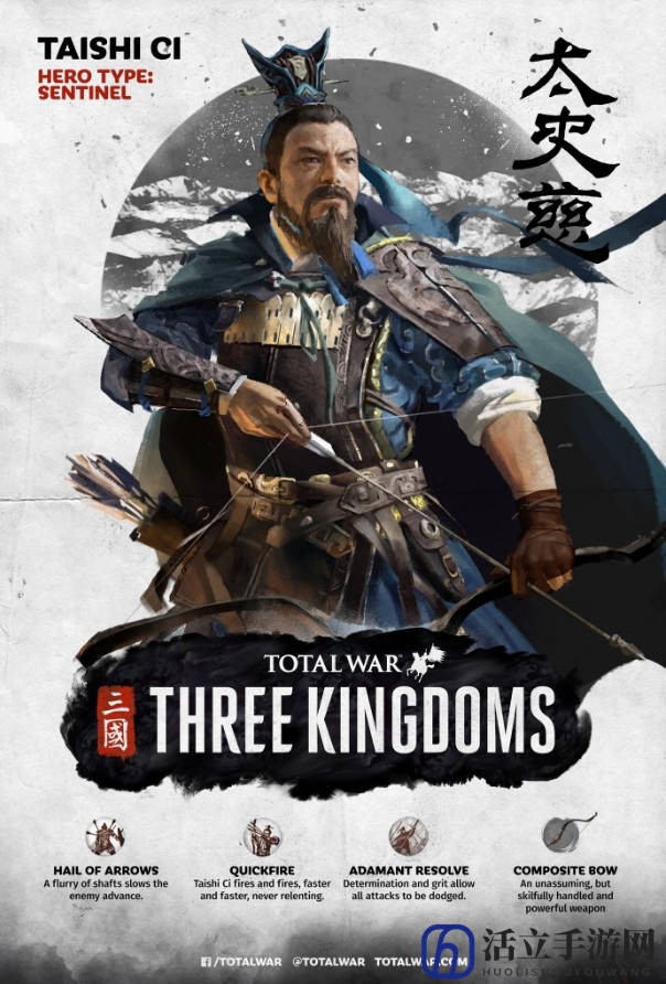 江东最强战神！《全面战争：三国》太史慈人设图
