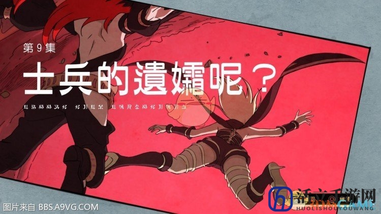 《重力眩晕2》第九集士兵的遗孀呢流程攻略