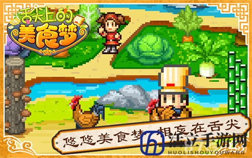 舌尖上的美食梦佛跳墙攻略1