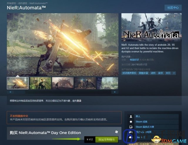 《尼尔：机械纪元》Steam国区价格已改为412RMB