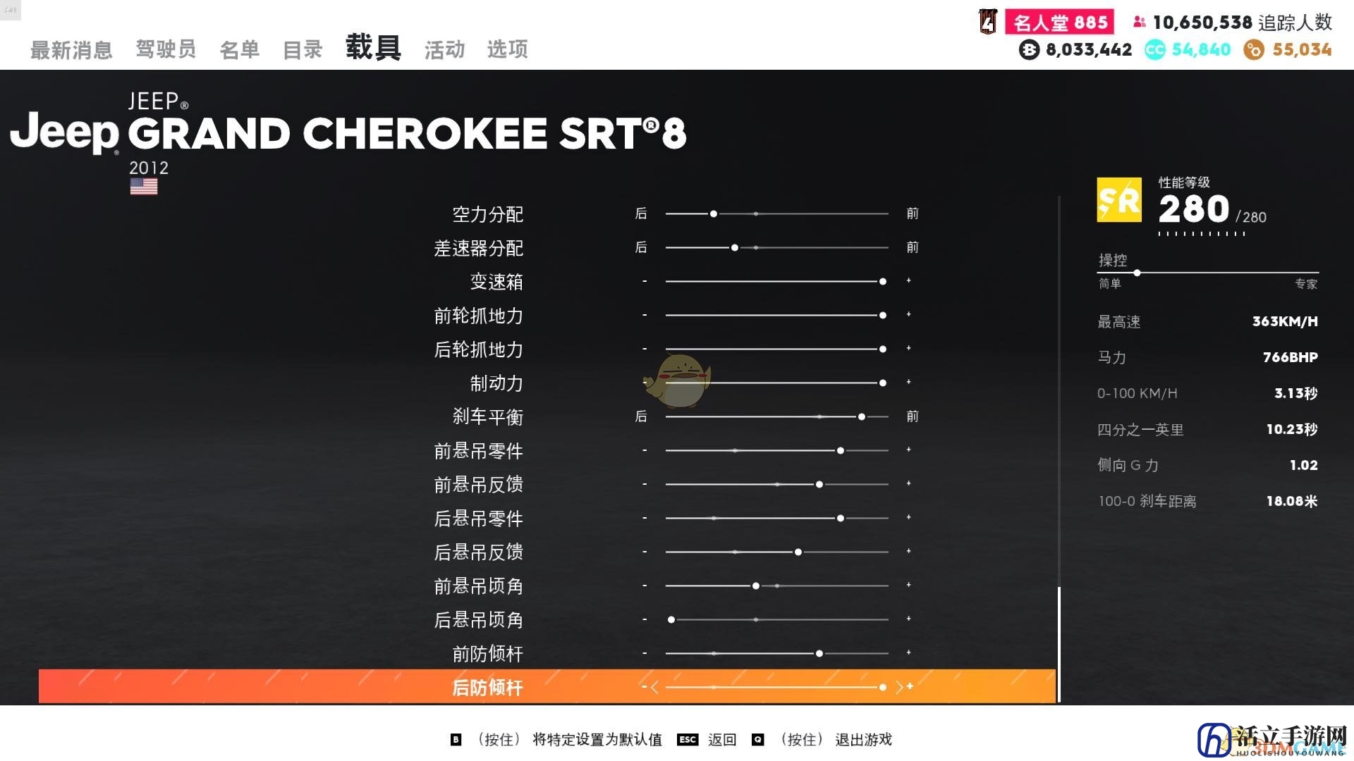 《飙酷车神2》JEEP 大切诺基 SRT8走线风格调校参数一览
