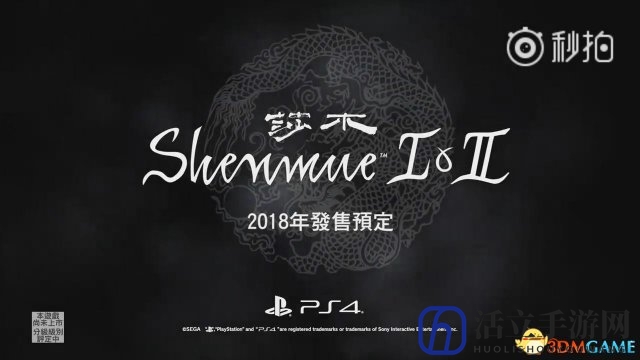 《莎木1&2HD》首波中文预告片公布 2018年发售