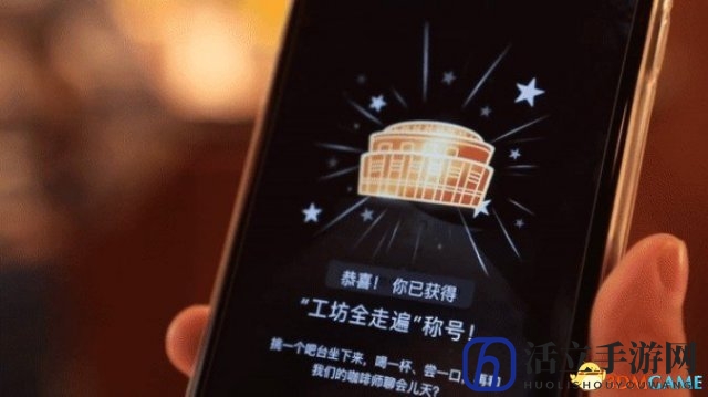 外媒看中国 星巴克联合阿里巴巴推出AR咖啡店新体验