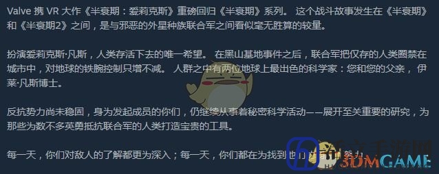 《半衰期：爱莉克斯》游戏时间线介绍
