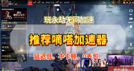 永劫无间天人之战模式上线，嘀嗒加速器一键海外回国玩