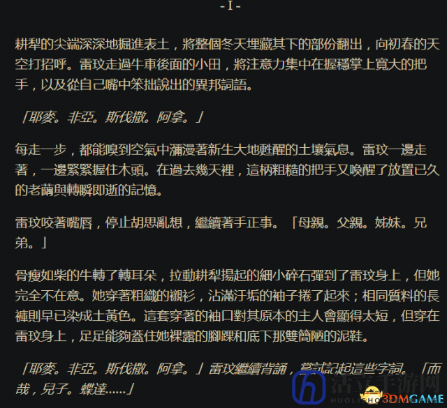 《英雄联盟》亚索 瑞文故事更新 全新漫画公布