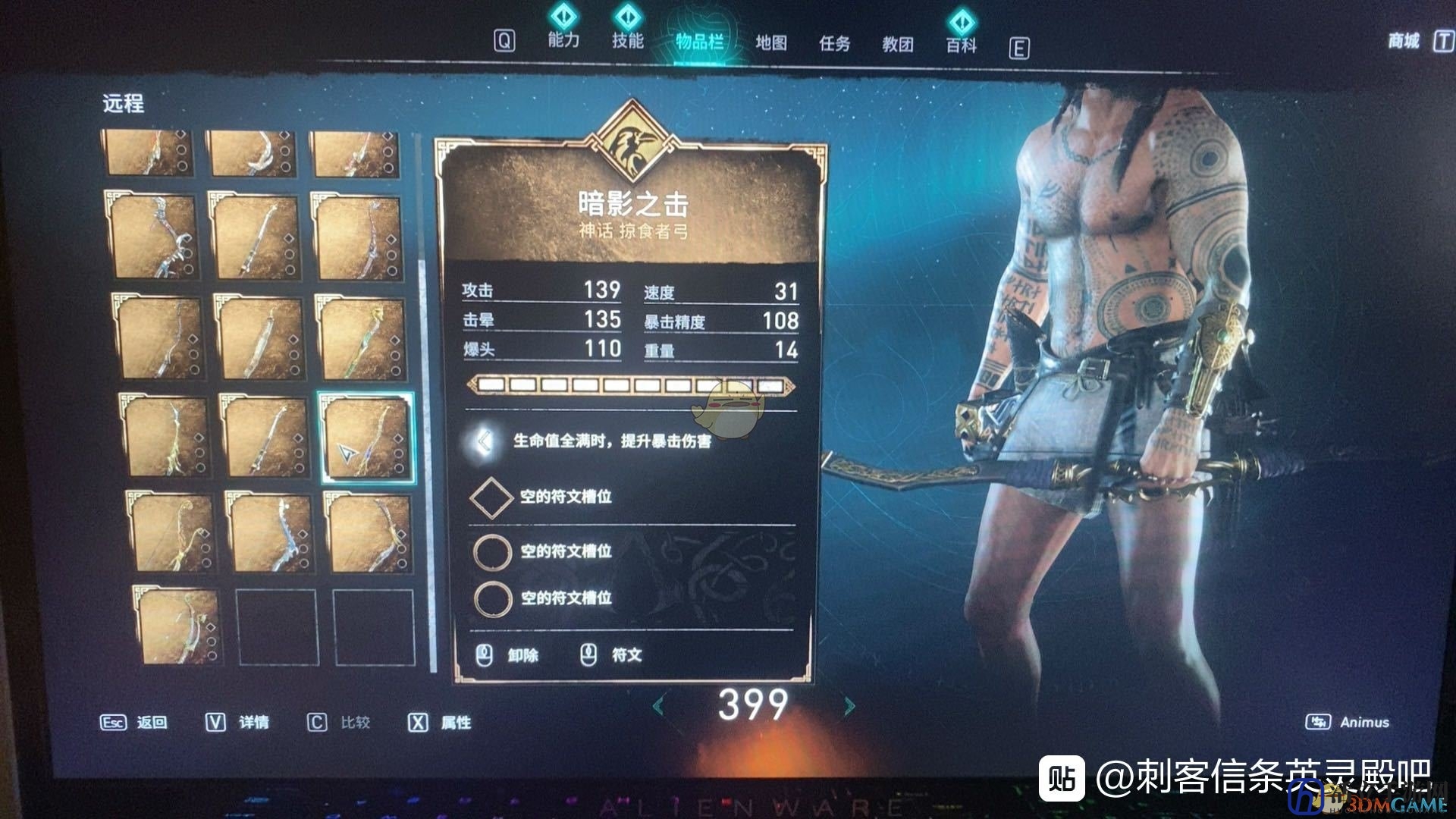 《刺客信条：英灵殿》暗影之击属性效果介绍