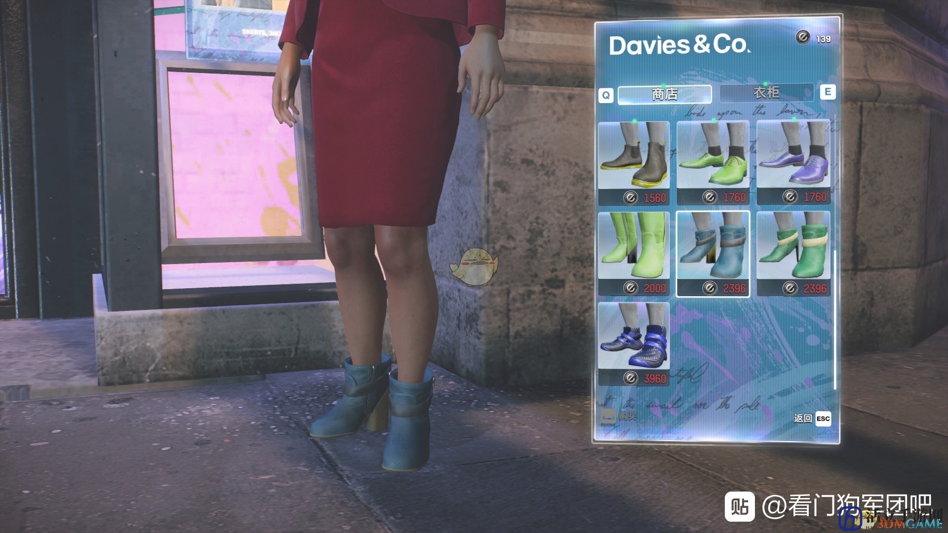 《看门狗：军团》DAVIES&CO服装店介绍