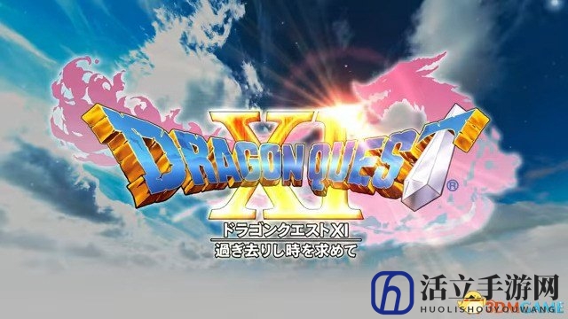 乐趣十足！《勇者斗恶龙11》最新PS4版海量美图