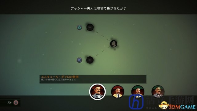 头脑风暴PS4《阿加莎克里斯蒂：ABC杀人事件》公开