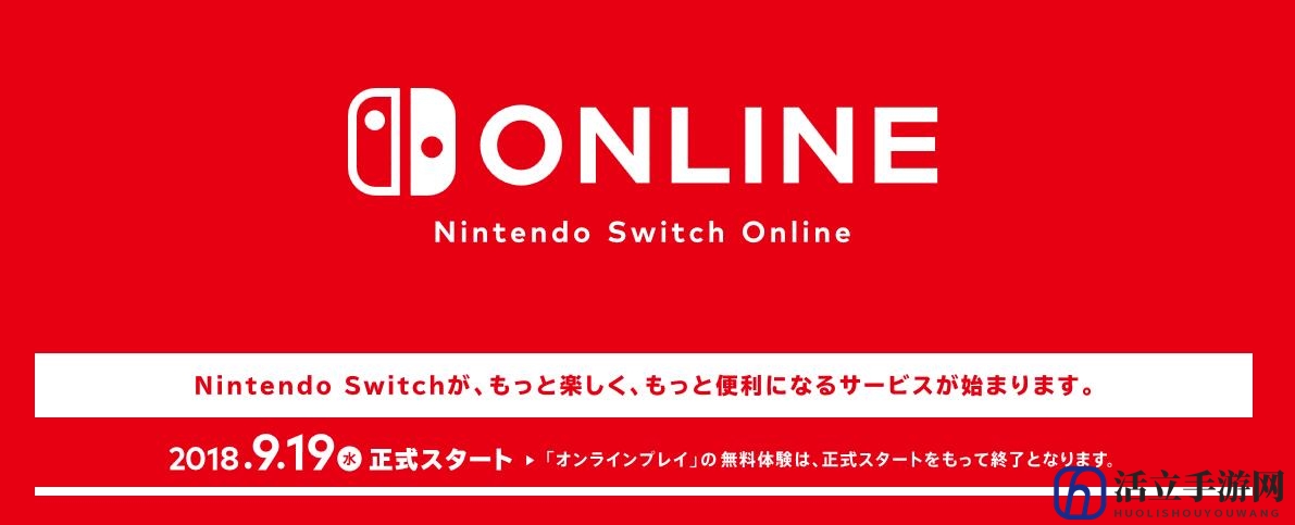 任天堂官方确认Switch会员到期后云存档继续保留半年