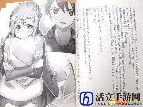 《刀剑神域》小说第5卷放福利 桐人与亚丝娜共浴