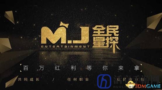 破冰直播寒冬 MJ娱乐打造综合性网红育成基地