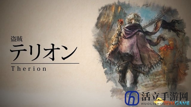 《八方旅人》