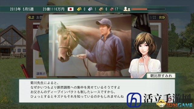 光荣多平台《赛马大亨8 2018》最新角色事件公开