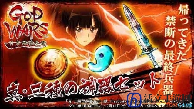 新DLC首月免费！《神之战：日本神话大战》发售