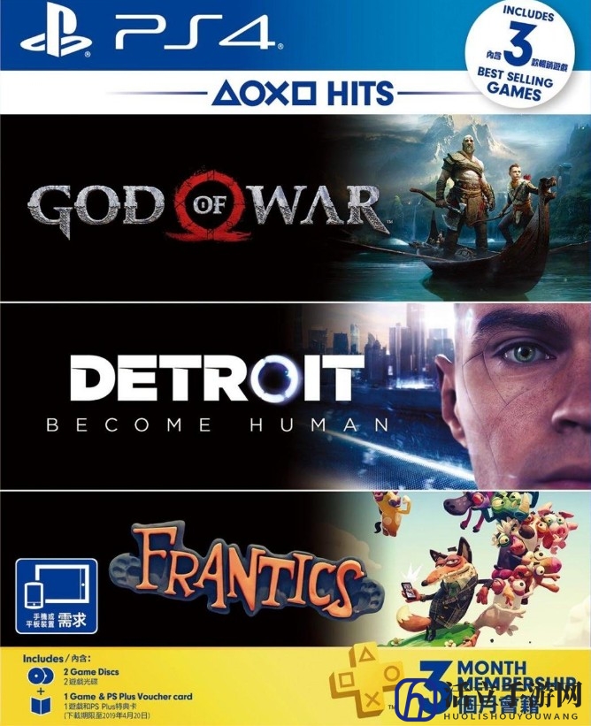 只要2000多！PS4“HITS”套装送《战神4》《底特律》3个月PS Plus