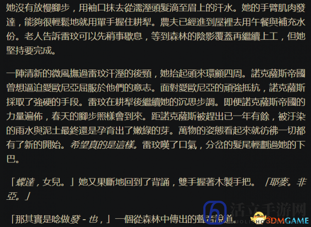 《英雄联盟》亚索 瑞文故事更新 全新漫画公布