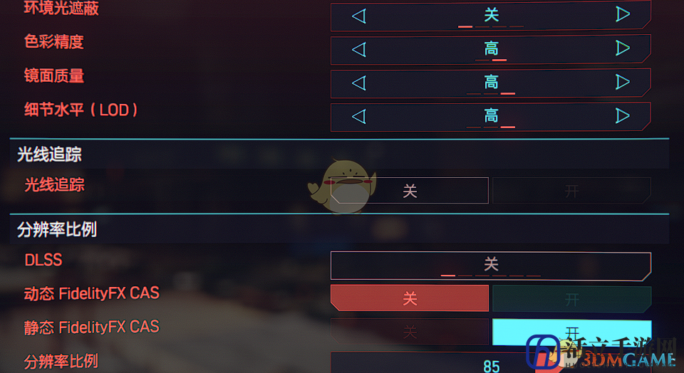 《赛博朋克2077》RX580显卡画质设置推荐