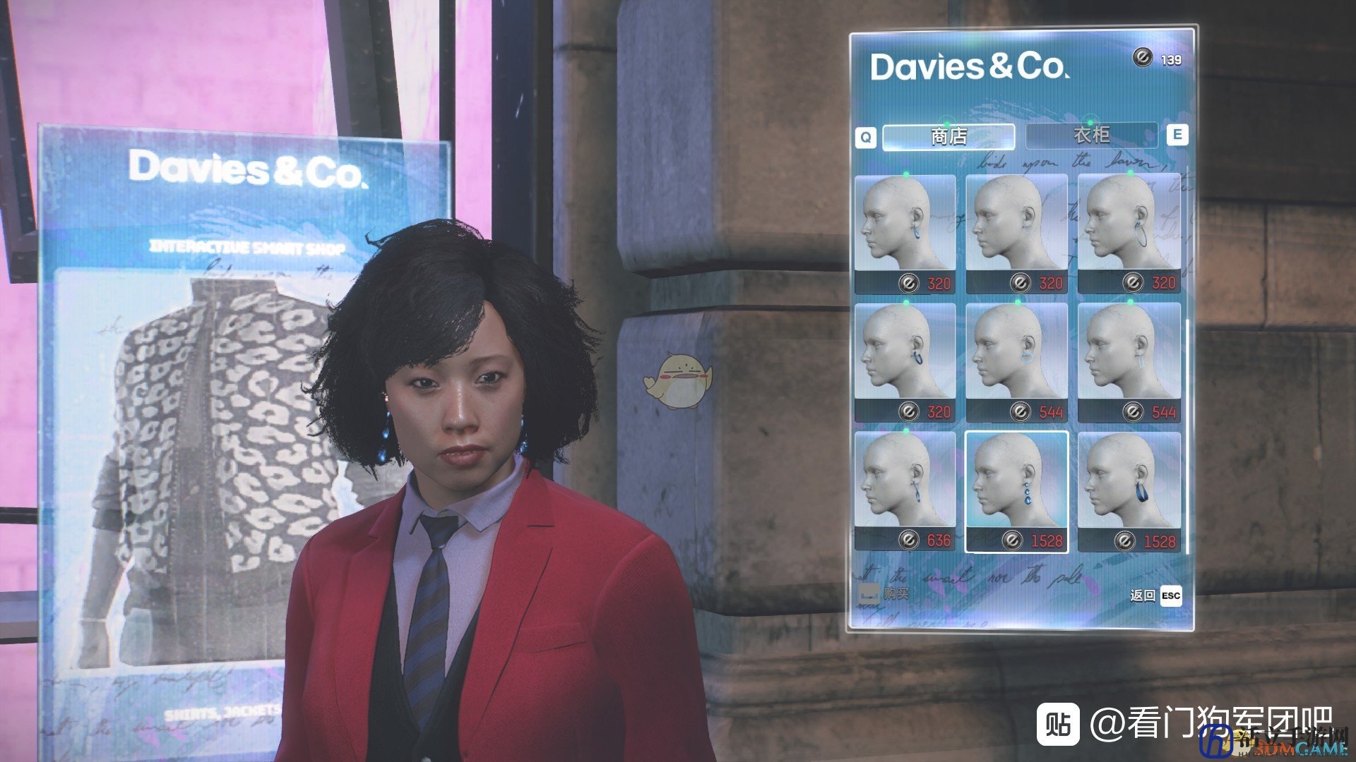 《看门狗：军团》DAVIES&CO服装店介绍