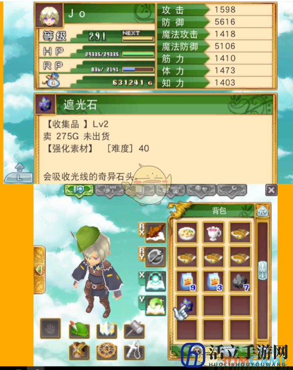 《符文工房4》遮光石获取方式