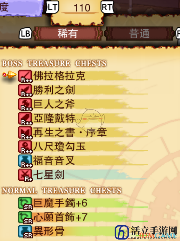 《龙之死印》双龙末路物品掉落表
