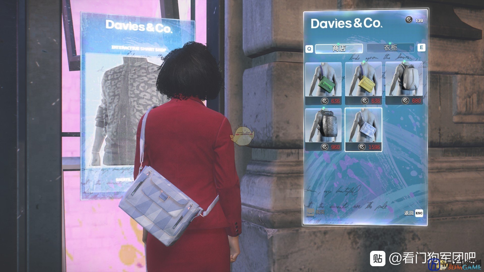 《看门狗：军团》DAVIES&CO服装店介绍