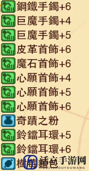 《龙之死印》双龙末路物品掉落表