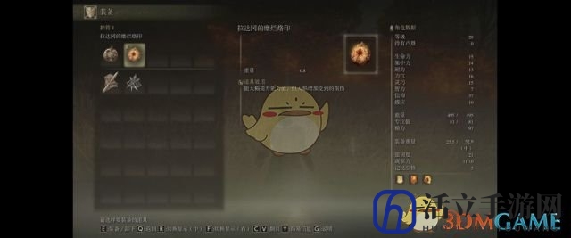 《艾尔登法环》全属性+5护符获得方法