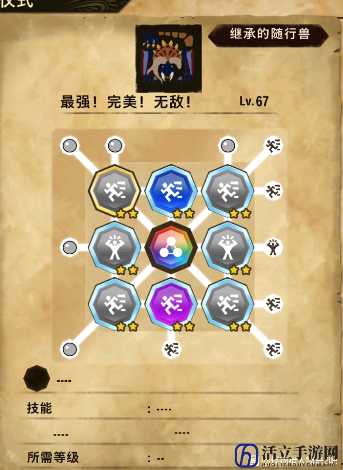 《怪物猎人物语2：毁灭之翼》鏖魔角龙实用基因推荐