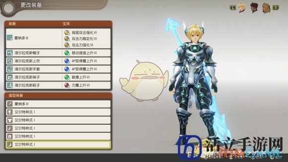 《异度神剑：终极版》修尔克艾尔特样式外观一览